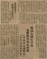 報紙名稱：臺灣新民報 793號（1933-05-07）圖檔，第36張，共162張