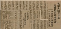 報紙名稱：臺灣新民報 793號（1933-05-07）圖檔，第40張，共162張