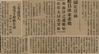 報紙名稱：臺灣新民報 793號（1933-05-07）圖檔，第42張，共162張
