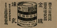 報紙名稱：臺灣新民報 793號（1933-05-07）圖檔，第48張，共162張