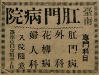 報紙名稱：臺灣新民報 793號（1933-05-07）圖檔，第50張，共162張