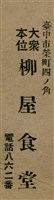 報紙名稱：臺灣新民報 793號（1933-05-07）圖檔，第51張，共162張