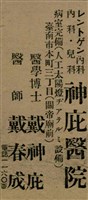 報紙名稱：臺灣新民報 793號（1933-05-07）圖檔，第52張，共162張