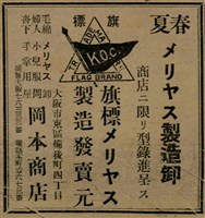報紙名稱：臺灣新民報 793號（1933-05-07）圖檔，第53張，共162張