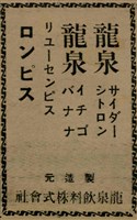 報紙名稱：臺灣新民報 793號（1933-05-07）圖檔，第54張，共162張