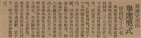報紙名稱：臺灣新民報 793號（1933-05-07）圖檔，第61張，共162張