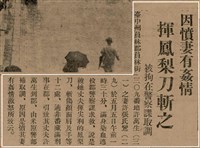 報紙名稱：臺灣新民報 793號（1933-05-07）圖檔，第62張，共162張