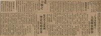 報紙名稱：臺灣新民報 793號（1933-05-07）圖檔，第63張，共162張
