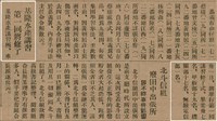 報紙名稱：臺灣新民報 793號（1933-05-07）圖檔，第65張，共162張