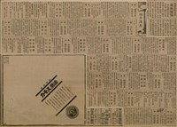 報紙名稱：臺灣新民報 793號（1933-05-07）圖檔，第71張，共162張
