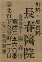 報紙名稱：臺灣新民報 793號（1933-05-07）圖檔，第73張，共162張