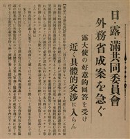 報紙名稱：臺灣新民報 793號（1933-05-07）圖檔，第76張，共162張