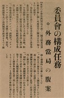 報紙名稱：臺灣新民報 793號（1933-05-07）圖檔，第77張，共162張