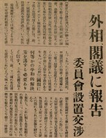 報紙名稱：臺灣新民報 793號（1933-05-07）圖檔，第78張，共162張