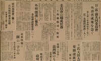 報紙名稱：臺灣新民報 793號（1933-05-07）圖檔，第79張，共162張
