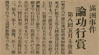 報紙名稱：臺灣新民報 793號（1933-05-07）圖檔，第83張，共162張