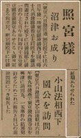 報紙名稱：臺灣新民報 793號（1933-05-07）圖檔，第86張，共162張