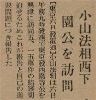 報紙名稱：臺灣新民報 793號（1933-05-07）圖檔，第87張，共162張
