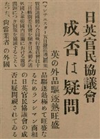 報紙名稱：臺灣新民報 793號（1933-05-07）圖檔，第89張，共162張