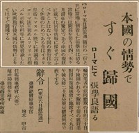 報紙名稱：臺灣新民報 793號（1933-05-07）圖檔，第90張，共162張