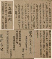 報紙名稱：臺灣新民報 793號（1933-05-07）圖檔，第91張，共162張