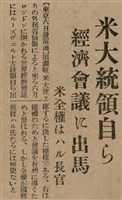 報紙名稱：臺灣新民報 793號（1933-05-07）圖檔，第92張，共162張