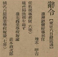 報紙名稱：臺灣新民報 793號（1933-05-07）圖檔，第94張，共162張
