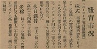 報紙名稱：臺灣新民報 793號（1933-05-07）圖檔，第95張，共162張
