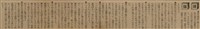 報紙名稱：臺灣新民報 793號（1933-05-07）圖檔，第97張，共162張