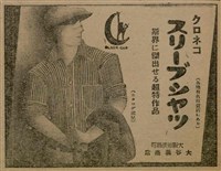 報紙名稱：臺灣新民報 793號（1933-05-07）圖檔，第98張，共162張