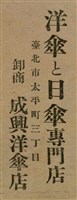 報紙名稱：臺灣新民報 793號（1933-05-07）圖檔，第99張，共162張