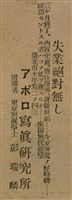 報紙名稱：臺灣新民報 793號（1933-05-07）圖檔，第100張，共162張