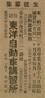 報紙名稱：臺灣新民報 793號（1933-05-07）圖檔，第101張，共162張