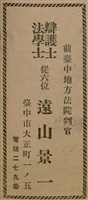 報紙名稱：臺灣新民報 793號（1933-05-07）圖檔，第104張，共162張