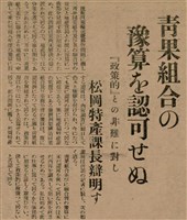 報紙名稱：臺灣新民報 793號（1933-05-07）圖檔，第106張，共162張