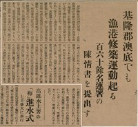 報紙名稱：臺灣新民報 793號（1933-05-07）圖檔，第107張，共162張