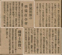 報紙名稱：臺灣新民報 793號（1933-05-07）圖檔，第111張，共162張