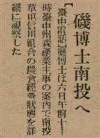 報紙名稱：臺灣新民報 793號（1933-05-07）圖檔，第112張，共162張