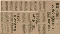 報紙名稱：臺灣新民報 793號（1933-05-07）圖檔，第113張，共162張