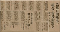 報紙名稱：臺灣新民報 793號（1933-05-07）圖檔，第119張，共162張