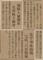 報紙名稱：臺灣新民報 793號（1933-05-07）圖檔，第120張，共162張