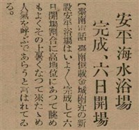 報紙名稱：臺灣新民報 793號（1933-05-07）圖檔，第121張，共162張