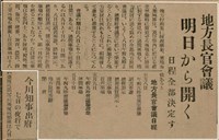 報紙名稱：臺灣新民報 793號（1933-05-07）圖檔，第122張，共162張