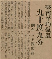 報紙名稱：臺灣新民報 793號（1933-05-07）圖檔，第124張，共162張