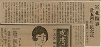 報紙名稱：臺灣新民報 793號（1933-05-07）圖檔，第125張，共162張