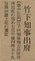 報紙名稱：臺灣新民報 793號（1933-05-07）圖檔，第126張，共162張