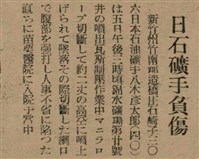 報紙名稱：臺灣新民報 793號（1933-05-07）圖檔，第127張，共162張