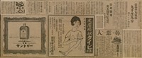 報紙名稱：臺灣新民報 793號（1933-05-07）圖檔，第128張，共162張