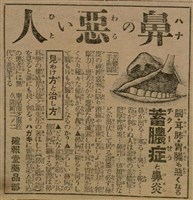 報紙名稱：臺灣新民報 793號（1933-05-07）圖檔，第129張，共162張