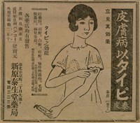報紙名稱：臺灣新民報 793號（1933-05-07）圖檔，第130張，共162張